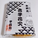 User's review image for おやつのひきだし