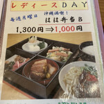 用户对于沖縄家庭料理 はは的评论图