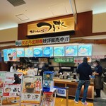 User's review image for 讃岐うどんの心 つるさく イオンモール久御山店