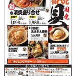 用戶對於目利きの銀次 南海岸和田西口駅前店的評論圖