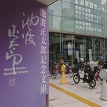 User's review image for 竹隆庵 岡埜 本店
