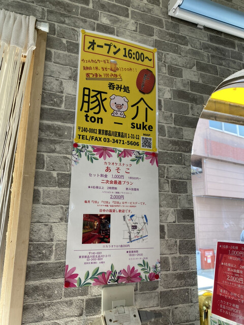 用戶對於豚介的評論高清圖