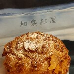User's review image for 和楽紅屋 ecute品川店