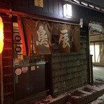用戶對於鳥辰 中島店的評論圖