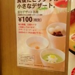 用戶對於五穀 イオンモール福岡店的評論圖