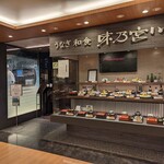 用戶對於味乃宮川 池袋東武店的評論圖
