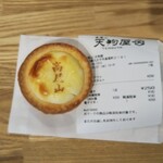 用戶對於高尾山 天狗屋的評論圖