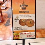 用户对于ベーカリー mam イオンモール釧路昭和７号店的评论图