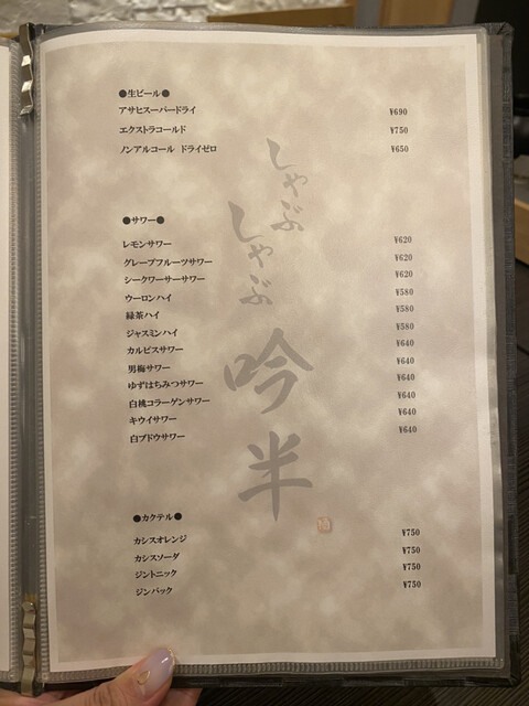 用戶對於しゃぶしゃぶ 吟半 お台場店的評論高清圖