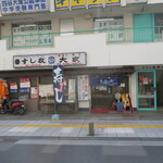 User's review image for すし政 中野本店
