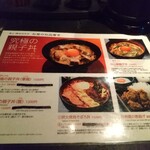 用戶對於青山 鶏味座 本店的評論圖