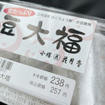 User's review image for 花月堂 稲穂本店