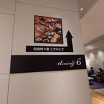 用戶對於和食時々酒 ときのとき的評論圖