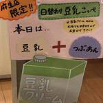 用户对于こっぺ屋 麻生店的评论图