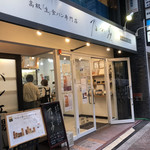 用戶對於乃が美 大阪御堂筋店的評論圖
