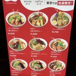 用戶對於北海道スープカレー Suage 池袋店的評論圖