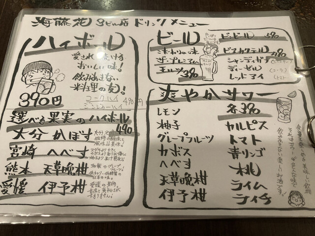 用戶對於海藤花 2号店的評論高清圖