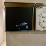 用户对于huile的评论图