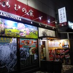 User's review image for らむの家