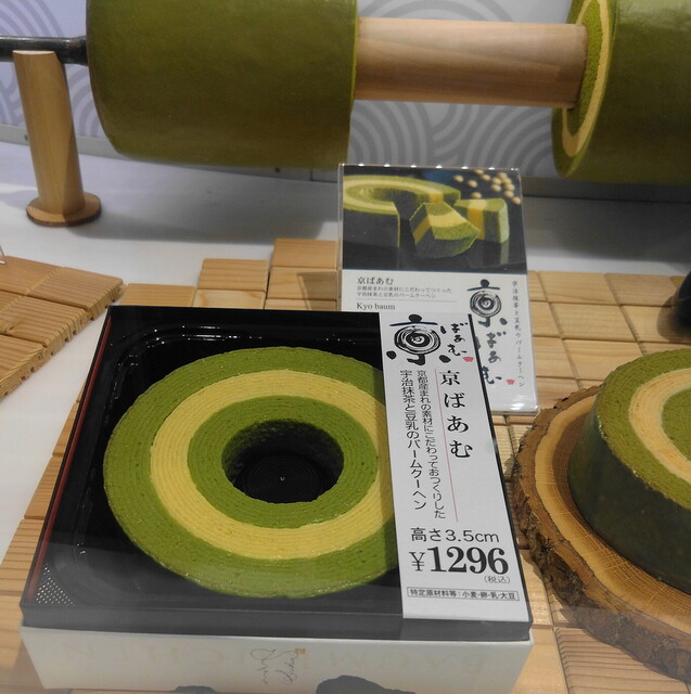用户对于京ばあむ 京都タワーサンド店的评论高清图