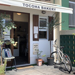 用户对于トコハベーカリー的评论图