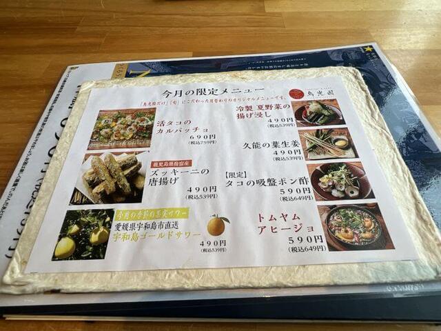 用户对于鳥光國 府中店的评论高清图