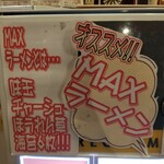 用户对于横浜家系ラーメン 武田家 旭川店的评论图