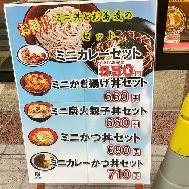 User's recommendation image for 名代 富士そば 武蔵小山店