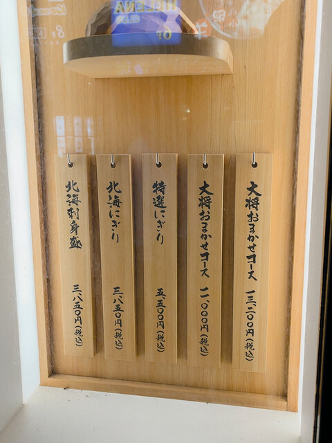 用戶對於菊鮨的評論高清圖