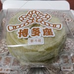 User's review image for 博多座 売店