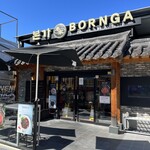 User's review image for 本家 ボンガ 新宿職安通り店