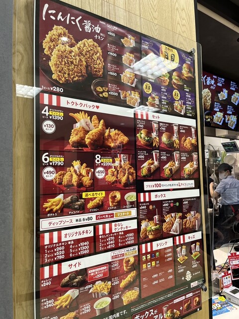 用戶對於ケンタッキーフライドチキン ピーコックストア東小金井店的評論高清圖