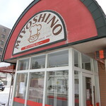 用户对于みよしの 環状光星店的评论图