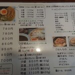 用户对于らぁめん創房 藤的评论图