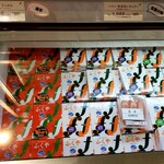User's review image for ふくや 福岡空港店