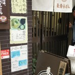 用户对于東寺うどん的评论图