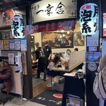 User's review image for 博多一幸舎 京都拉麺小路店
