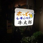 用户对于牛太郎的评论图
