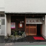 用戶對於とんかつ竹一的評論圖