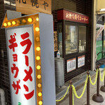 用戶對於元祖 札幌や的評論圖