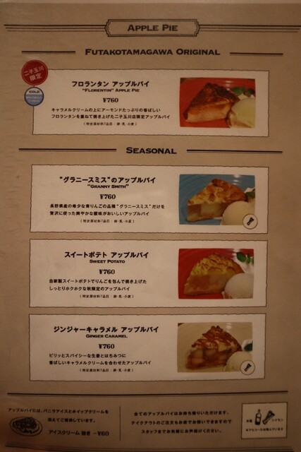 用戶對於GRANNY SMITH APPLE PIE & COFFEE 二子玉川店的評論高清圖