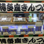 User's review image for 博多座 売店