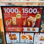 User's review image for ケンタッキーフライドチキン イオン南砂店