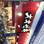 用戶對於オオゼキ 下北沢店的評論圖