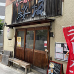 用戶對於らーめん桜坂的評論圖