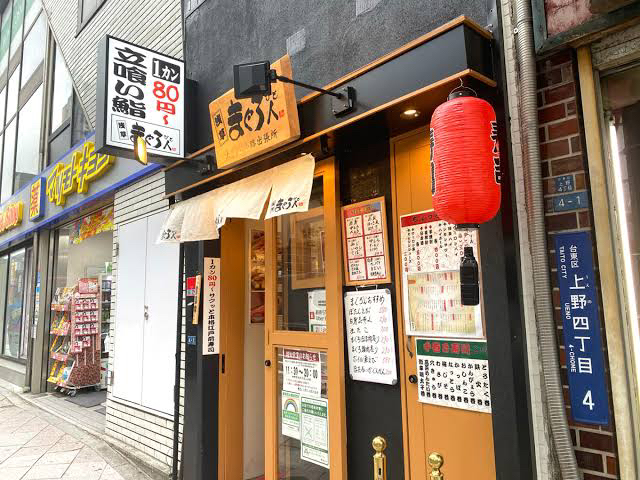 用戶對於まぐろ人 上野広小路出張所的評論圖