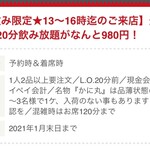 用户对于居酒屋 遊ぜん的评论图