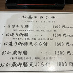 用户对于和菜 おか蔵的评论图