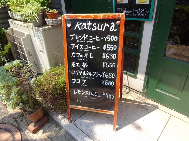 用戶對於カフェ Katsura 上野学園前店的評論高清圖