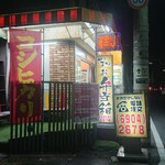 User's review image for かじまちのお弁当箱 梶町店